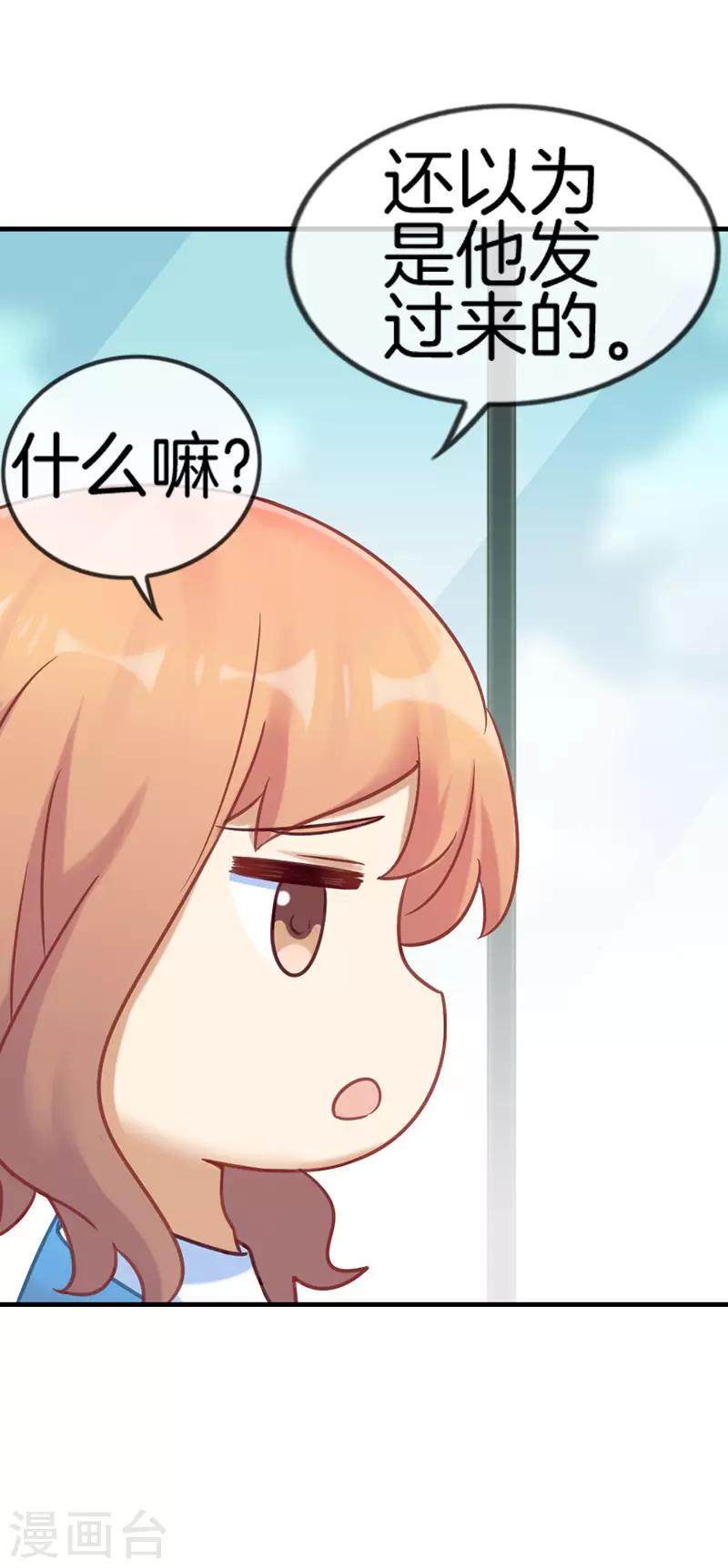 第55话 心不在焉-第55话