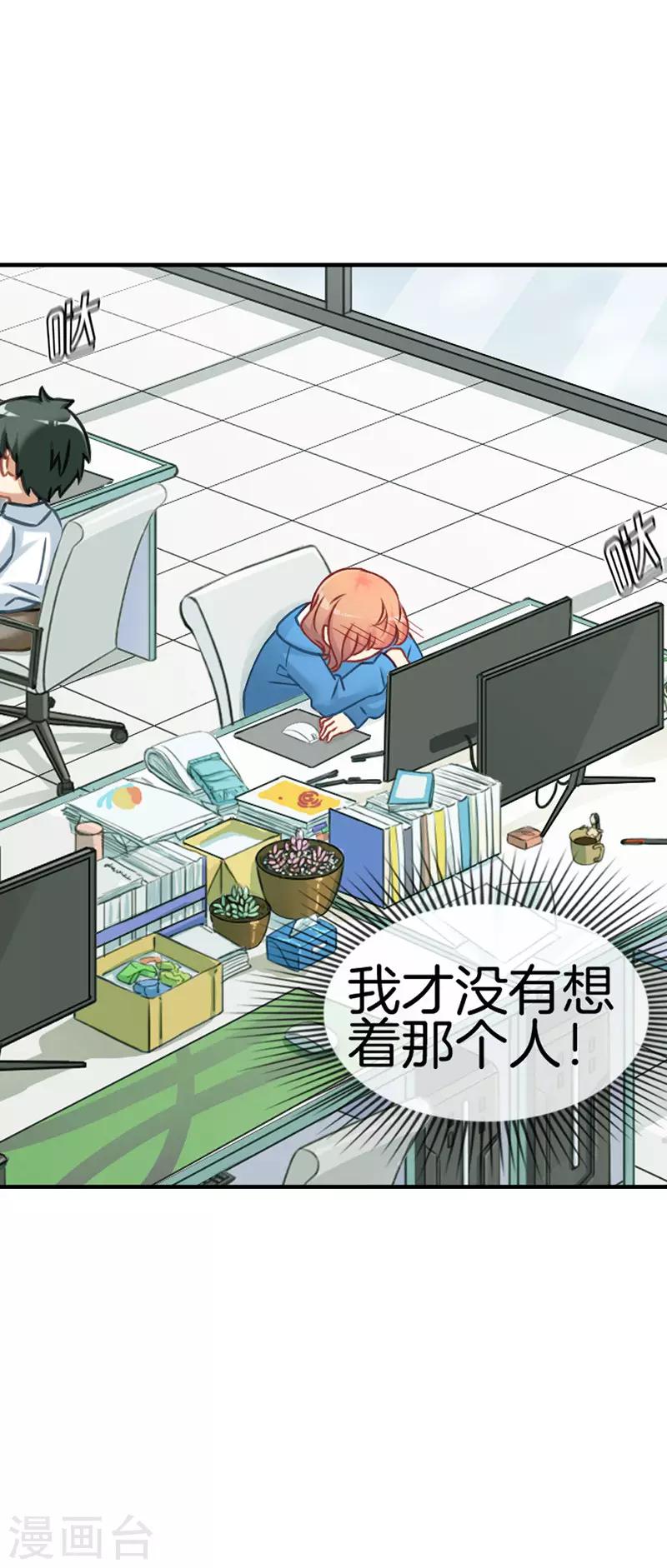 第55话 心不在焉-第55话