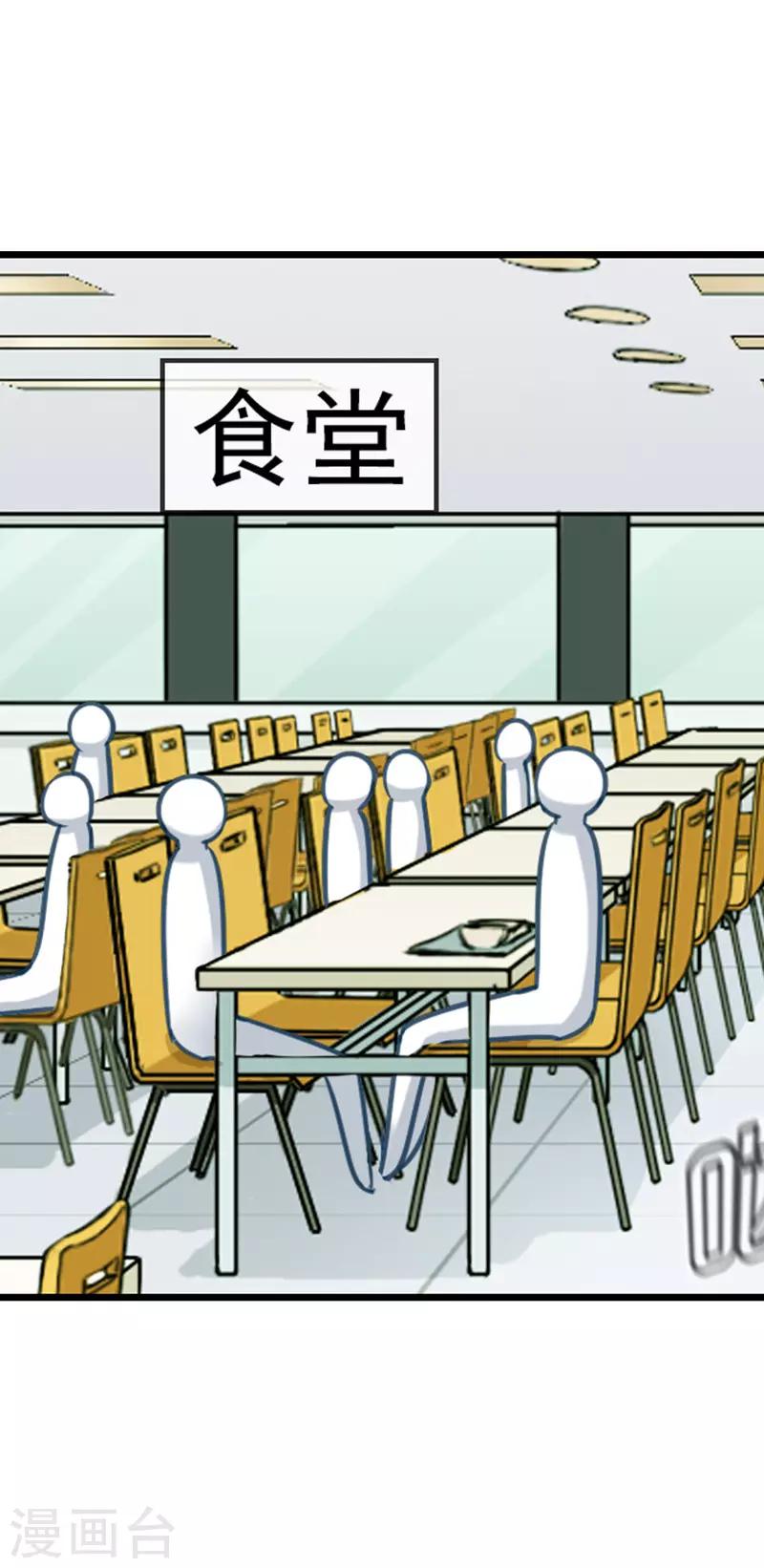 第55话 心不在焉-第55话