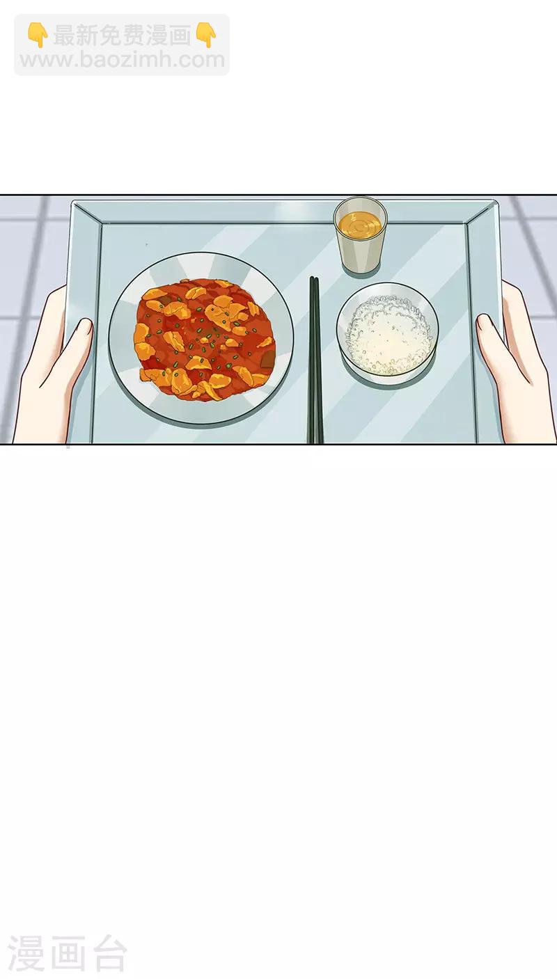 第55话 心不在焉-第55话