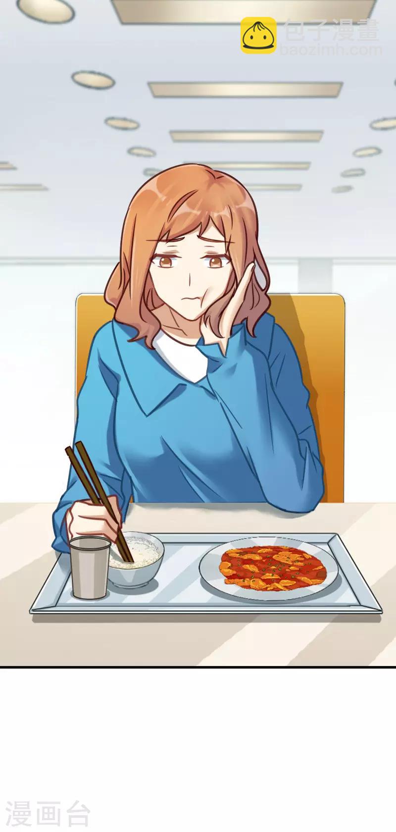 第55话 心不在焉-第55话