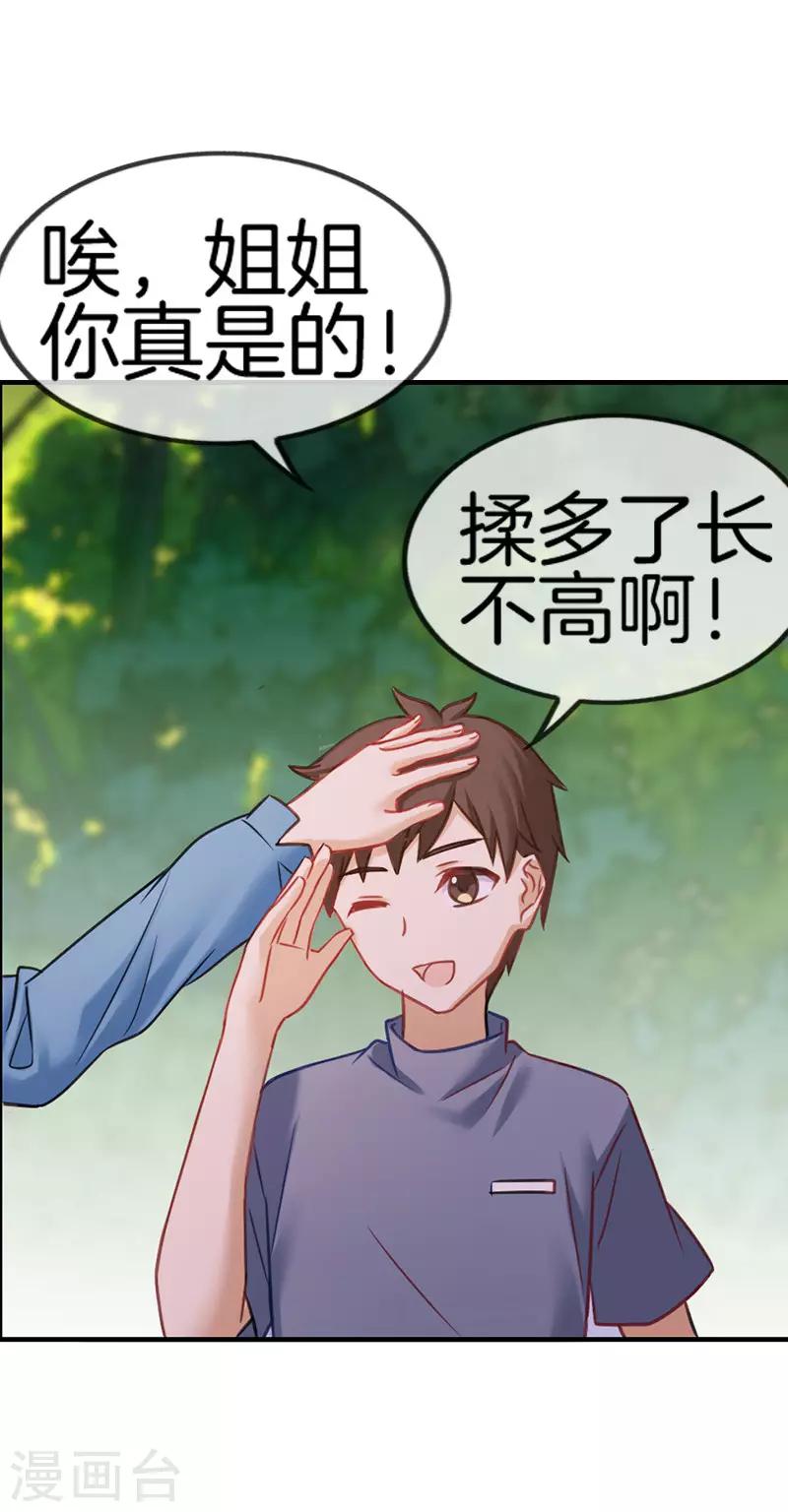 第57话 失落的心情-第57话