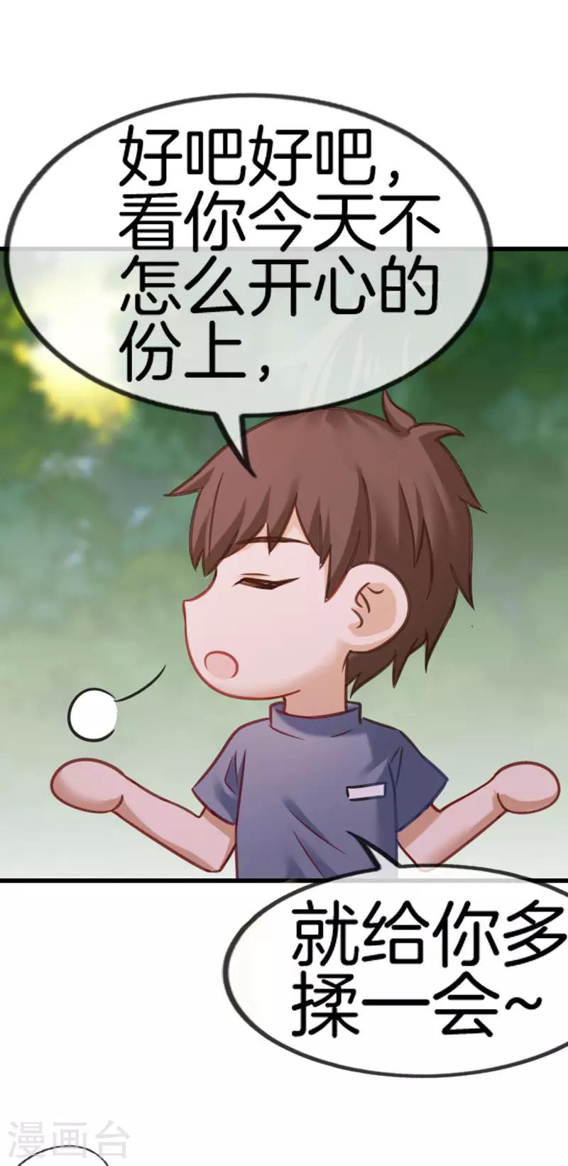 第57话 失落的心情-第57话