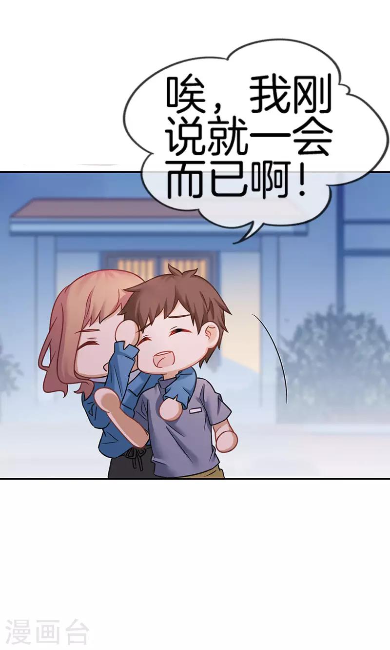 第57话 失落的心情-第57话