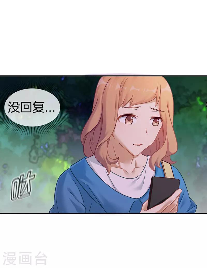 第57话 失落的心情-第57话