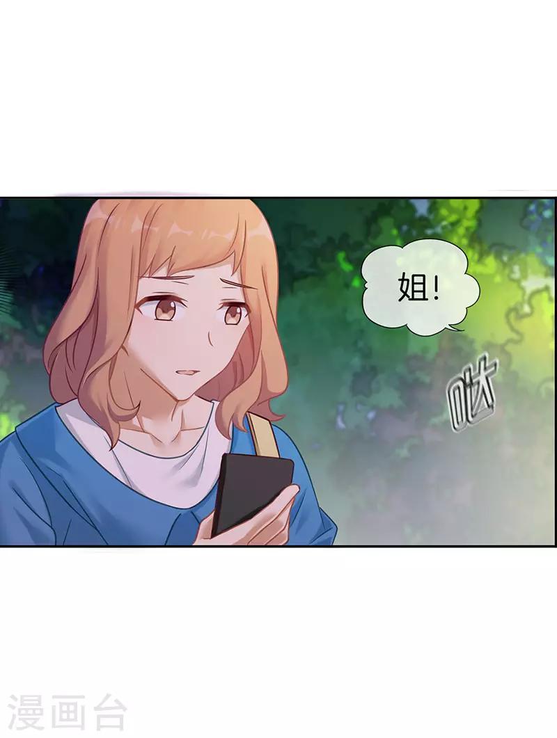 第57话 失落的心情-第57话