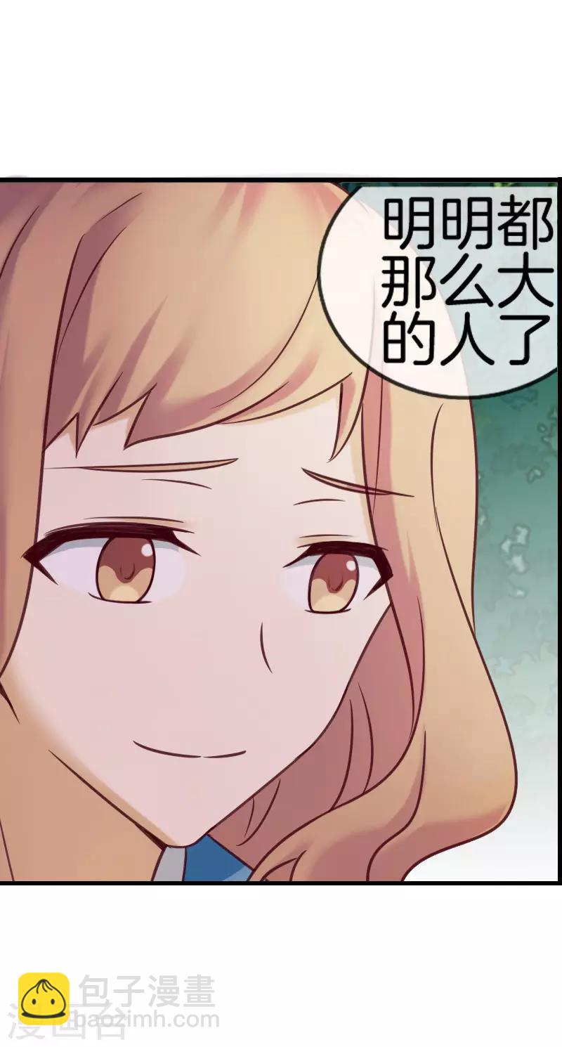 第57话 失落的心情-第57话
