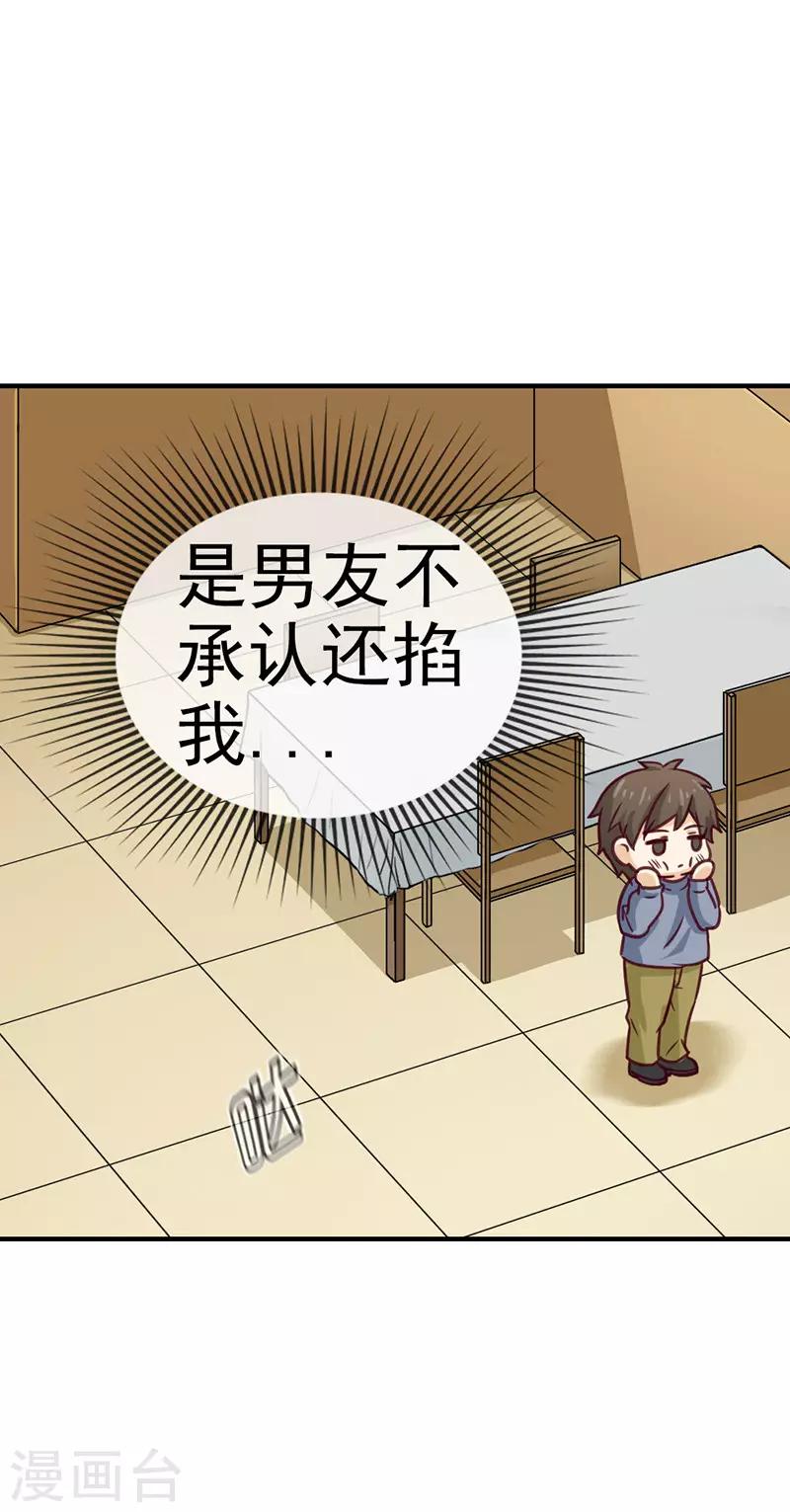 第59话 有话对你说-第59话