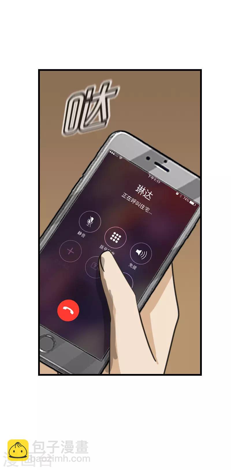 第61话 可爱的她-第61话