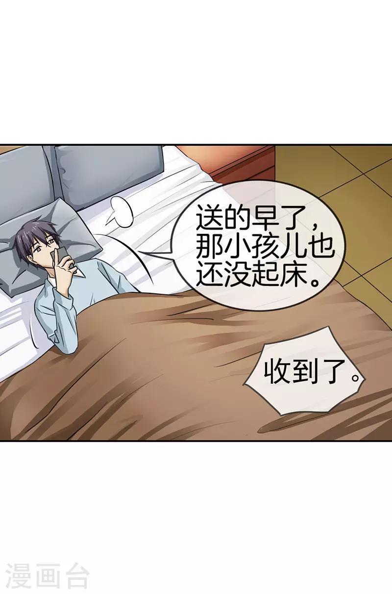 第61话 可爱的她-第61话