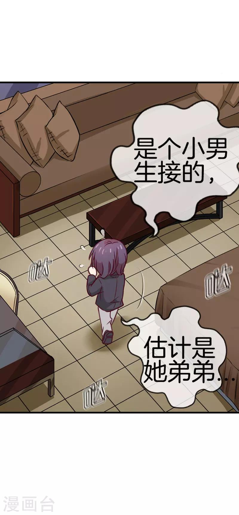 第61话 可爱的她-第61话