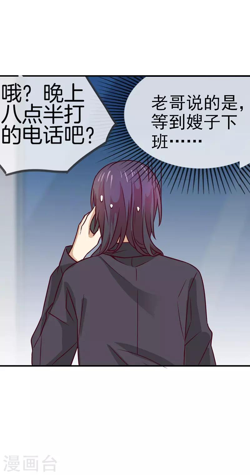 第61话 可爱的她-第61话