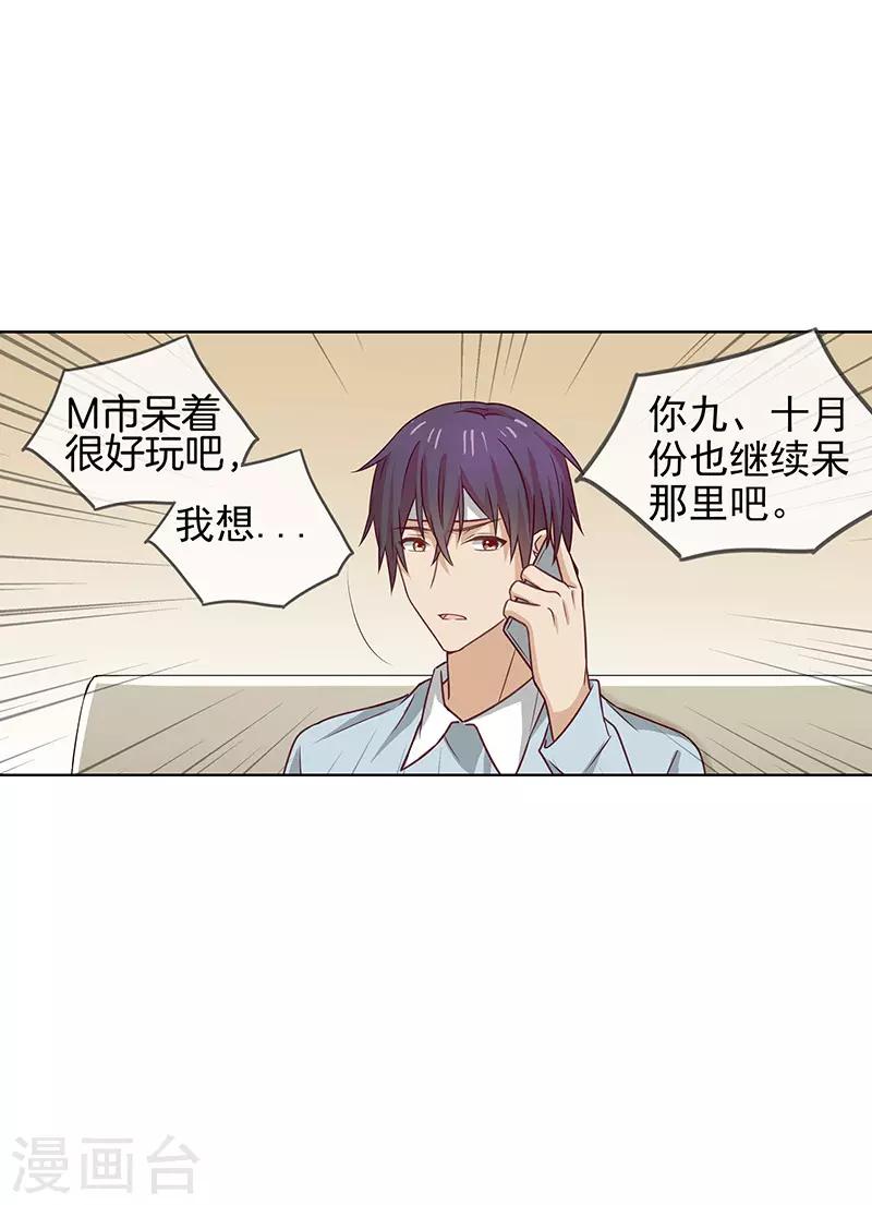 第61话 可爱的她-第61话