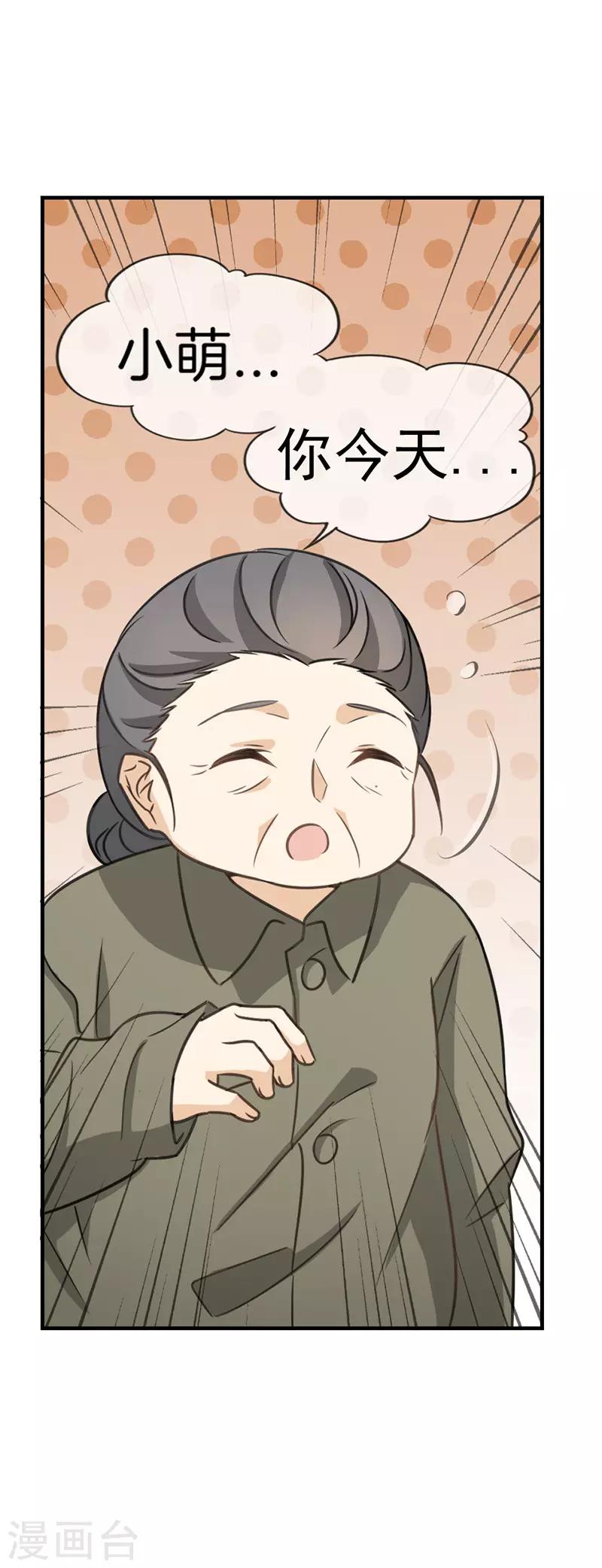第63话 小迷糊-第63话