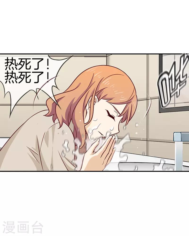 第63话 小迷糊-第63话