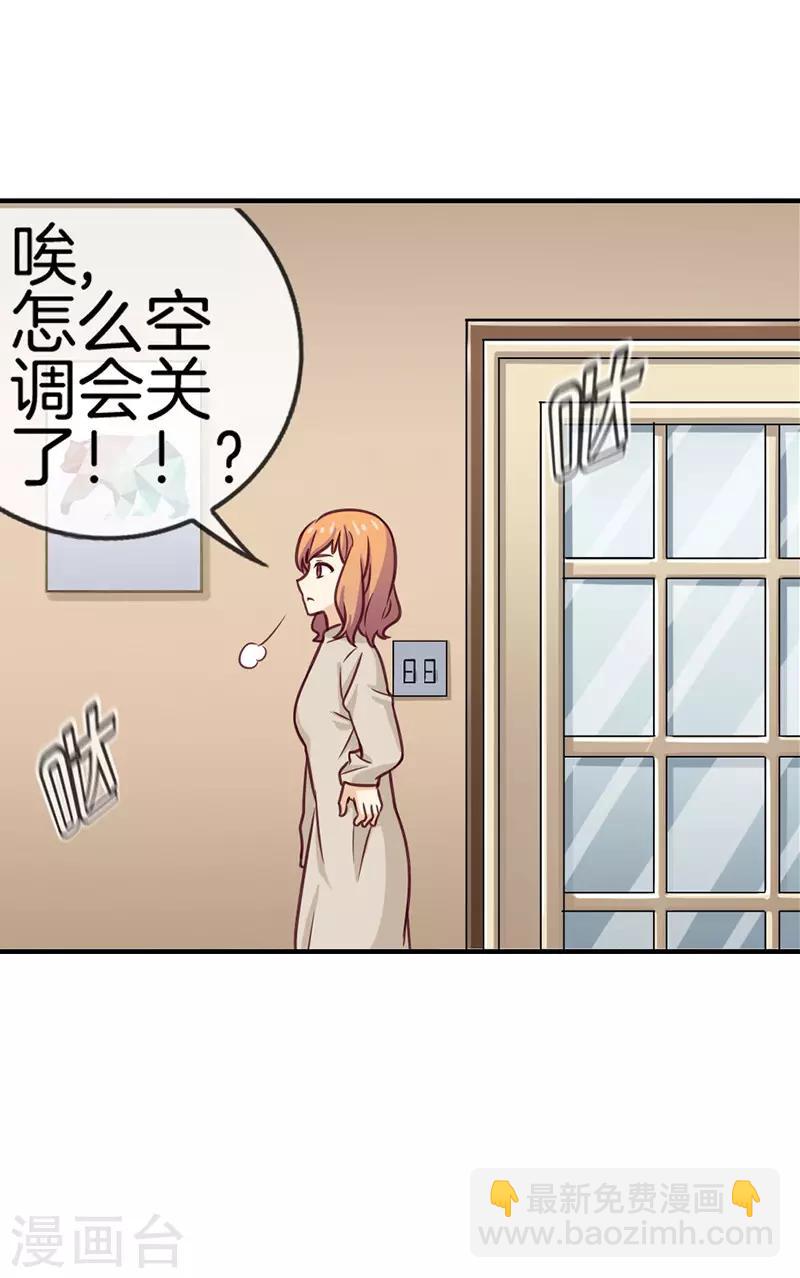第63话 小迷糊-第63话