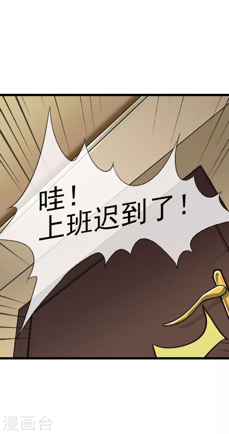 第63话 小迷糊-第63话