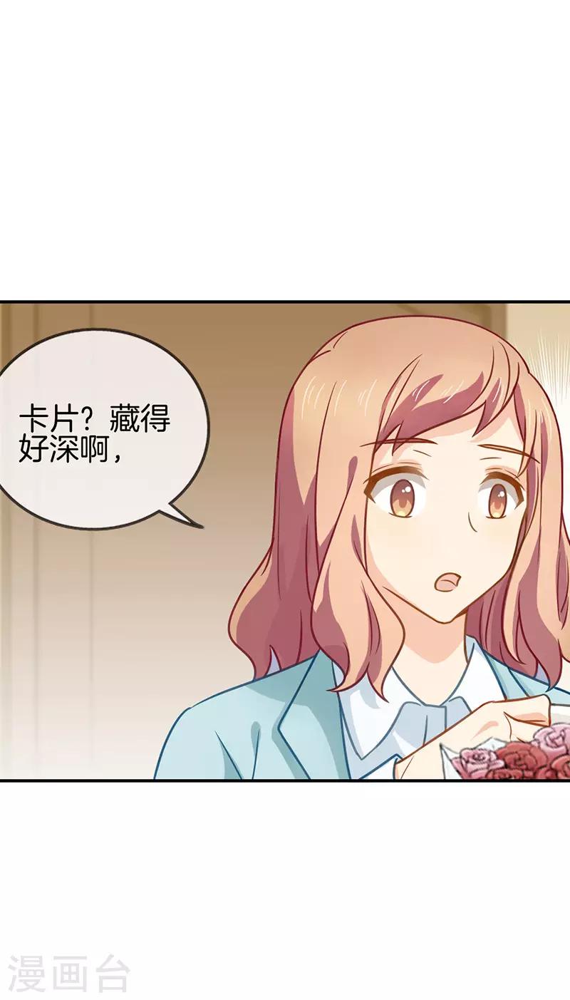 第65话 他的心意-第65话