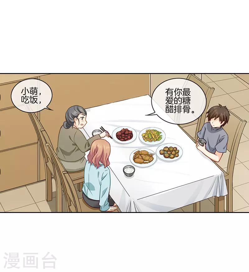 第65话 他的心意-第65话