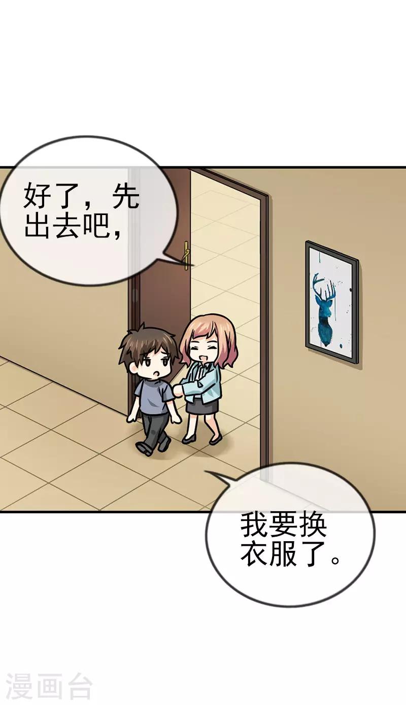 第67话 恋爱的缘分-第67话