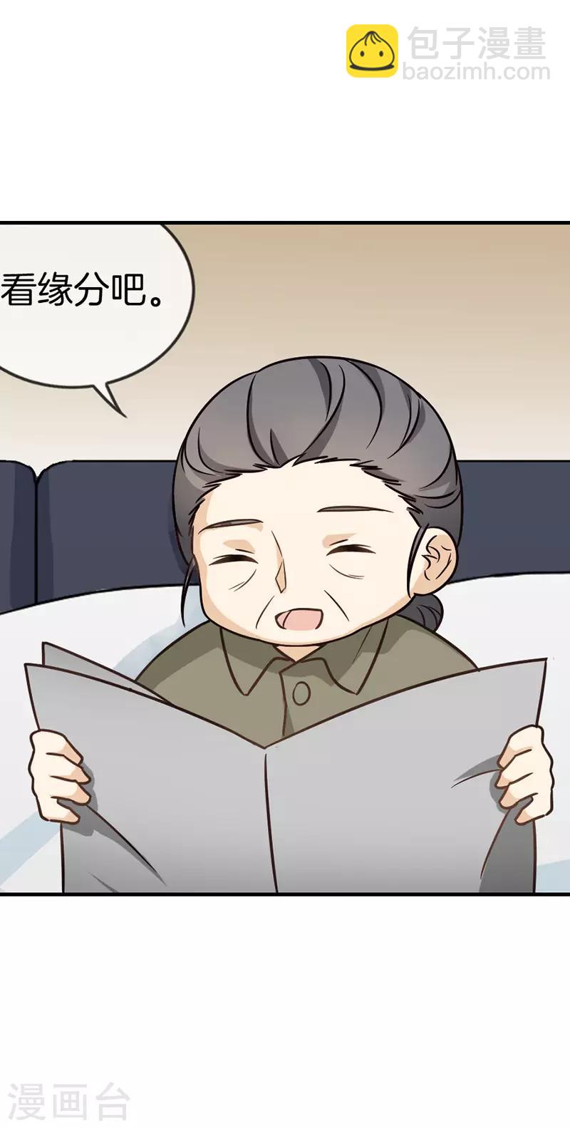 第67话 恋爱的缘分-第67话