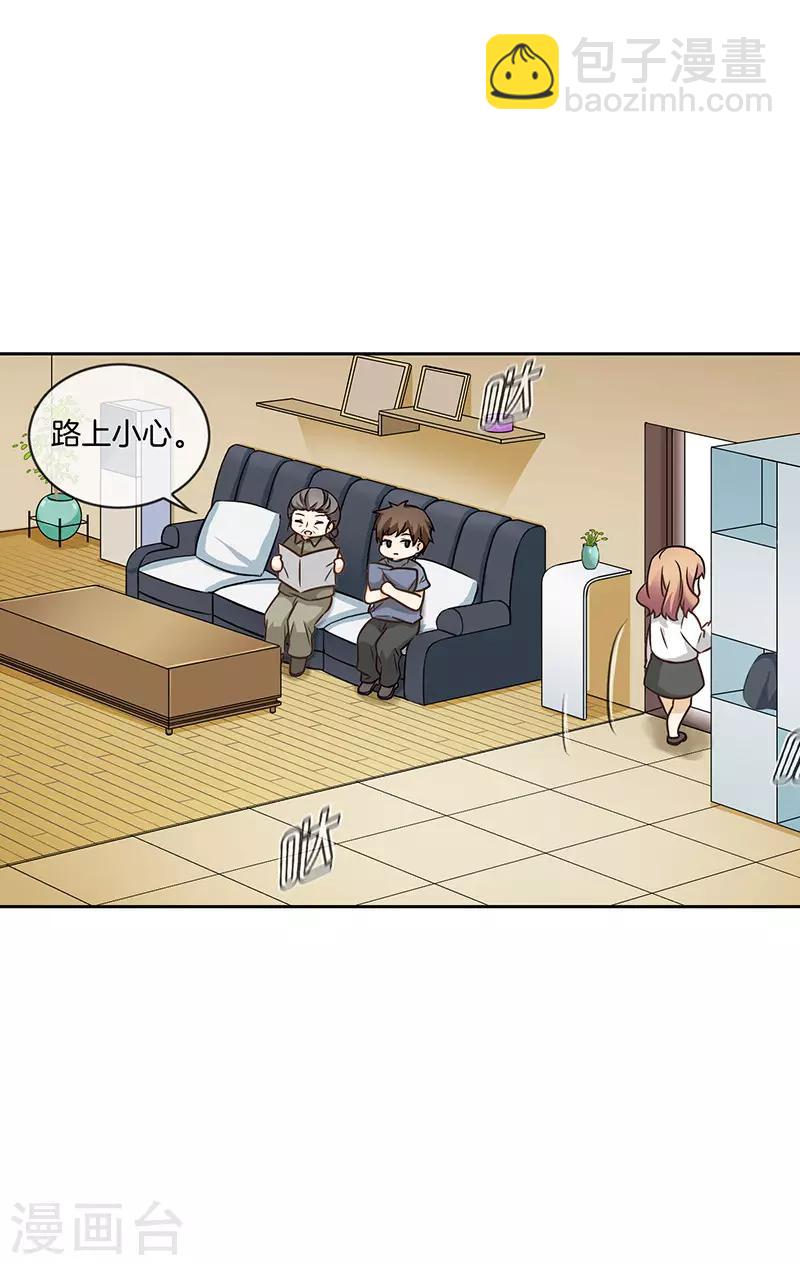第67话 恋爱的缘分-第67话