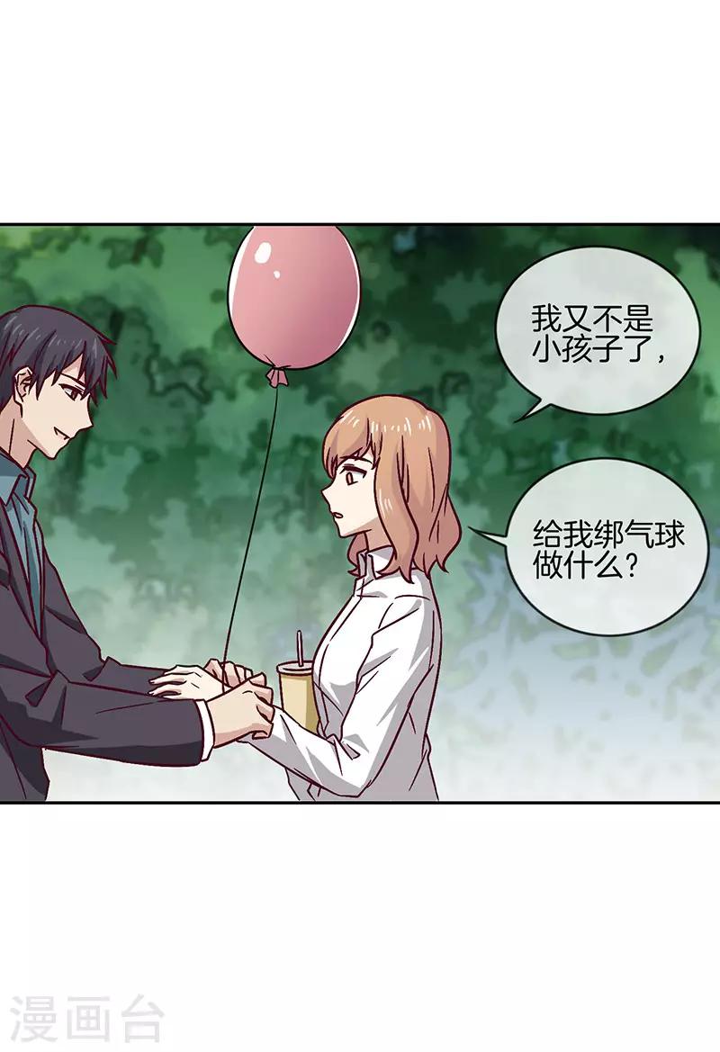 第69话 你就是小朋友-第69话