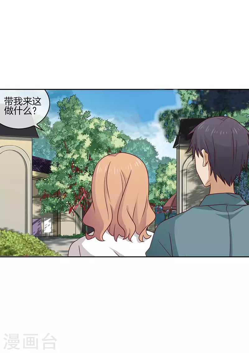 第69话 你就是小朋友-第69话