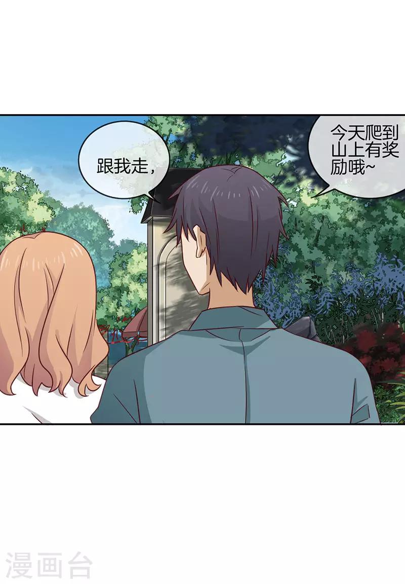 第69话 你就是小朋友-第69话