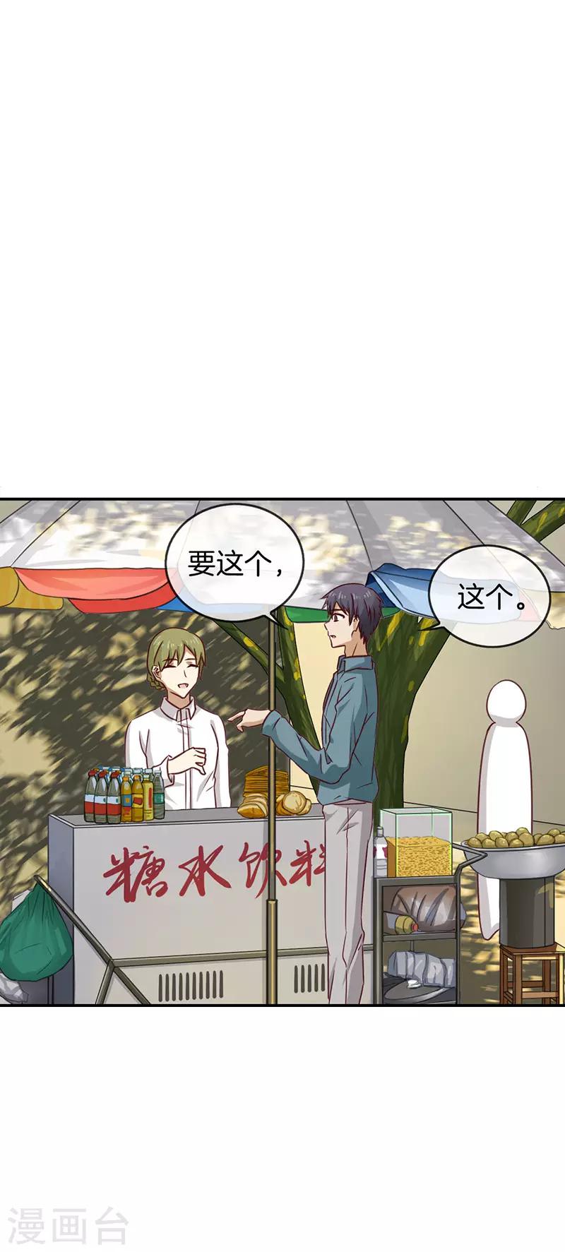 第69话 你就是小朋友-第69话