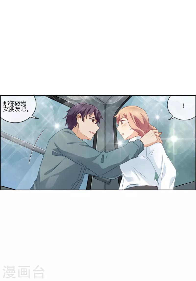 第71话 你是谁？-第71话