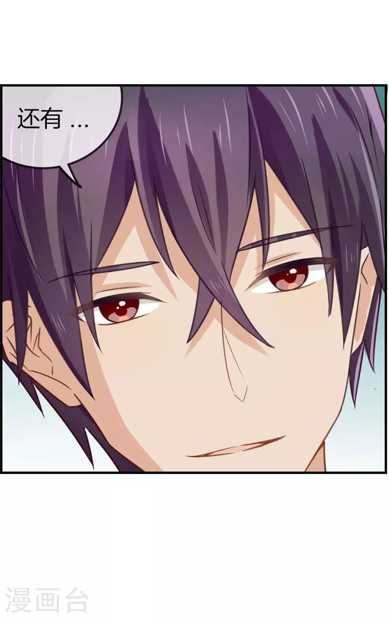 第71话 你是谁？-第71话