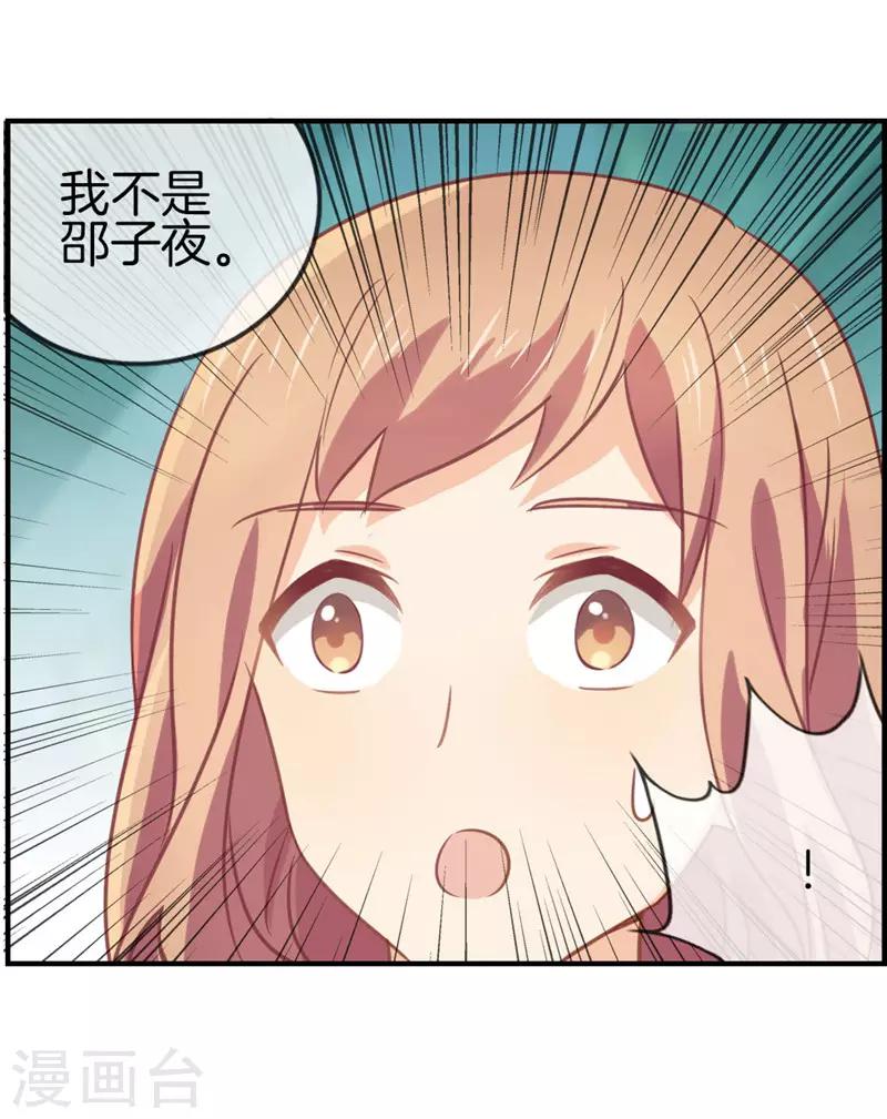 第71话 你是谁？-第71话