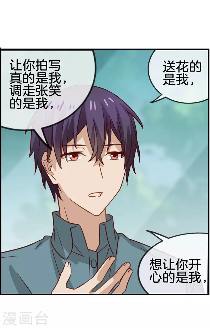 第71话 你是谁？-第71话