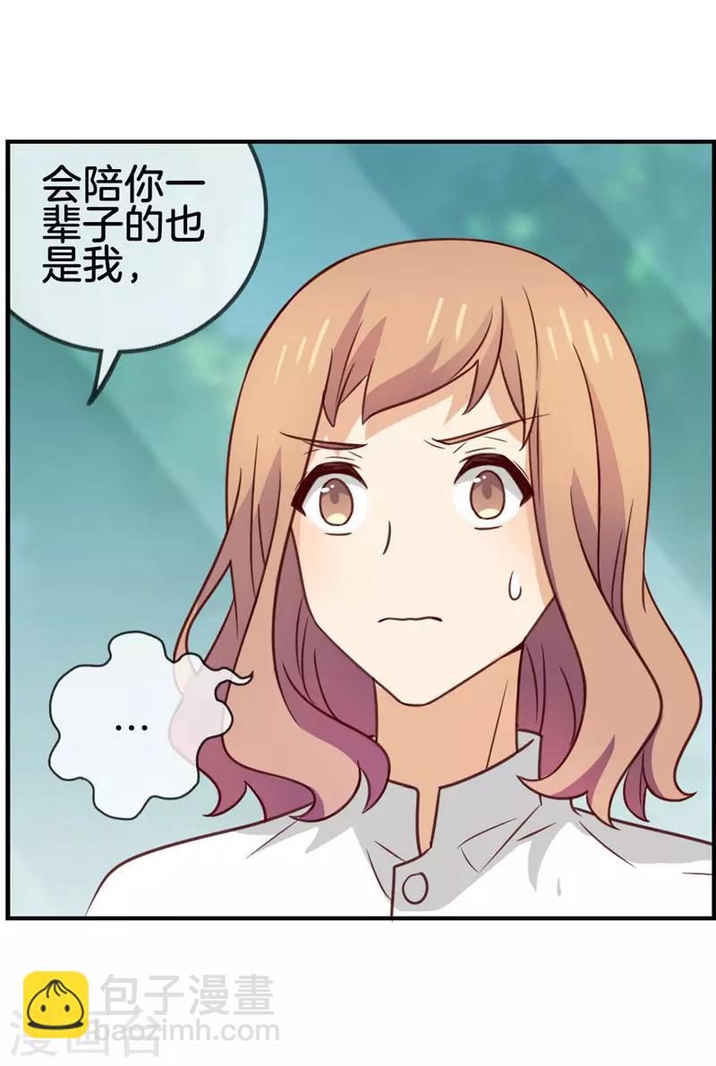 第71话 你是谁？-第71话