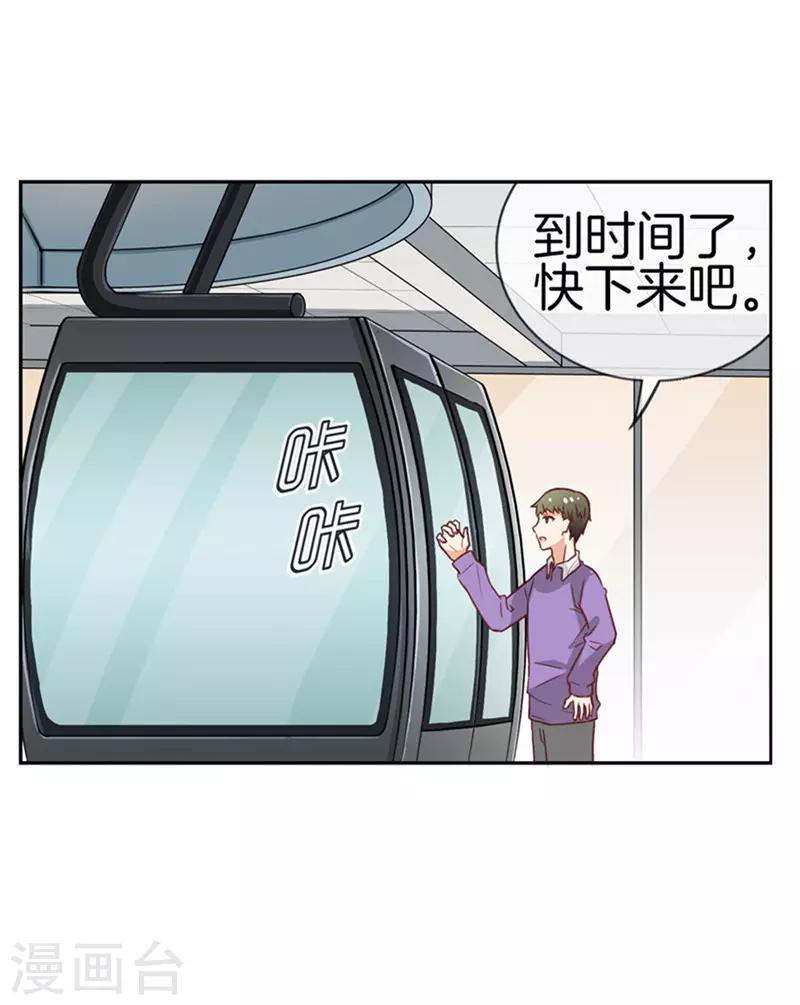 第73话 和你一样美-第73话