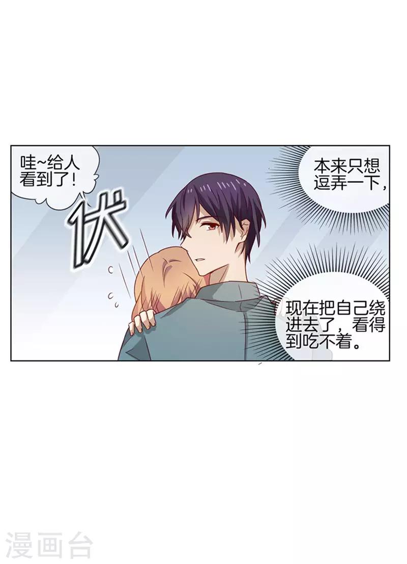 第73话 和你一样美-第73话
