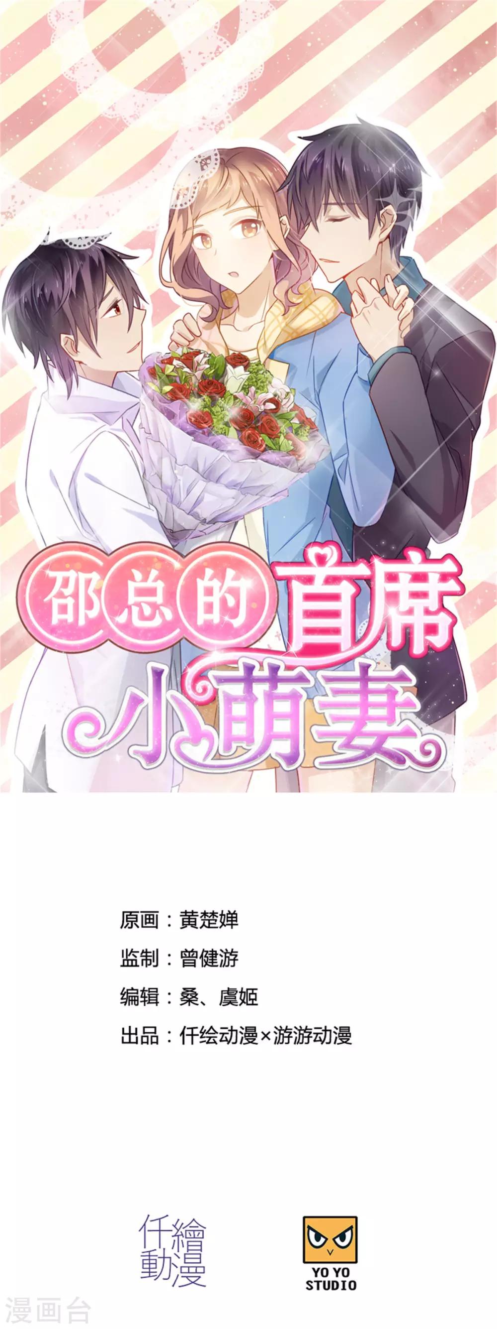 第75话 约会怕被看到-第75话