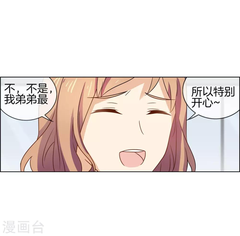 第75话 约会怕被看到-第75话
