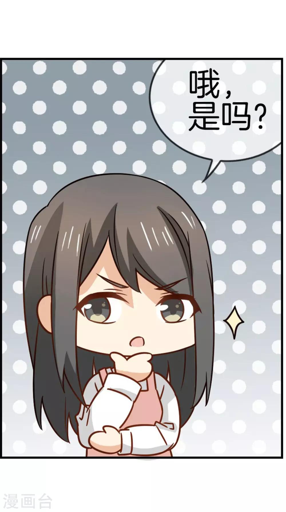 第75话 约会怕被看到-第75话