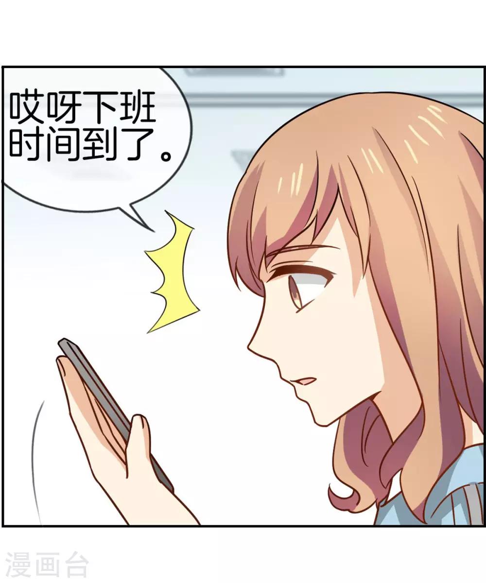 第75话 约会怕被看到-第75话