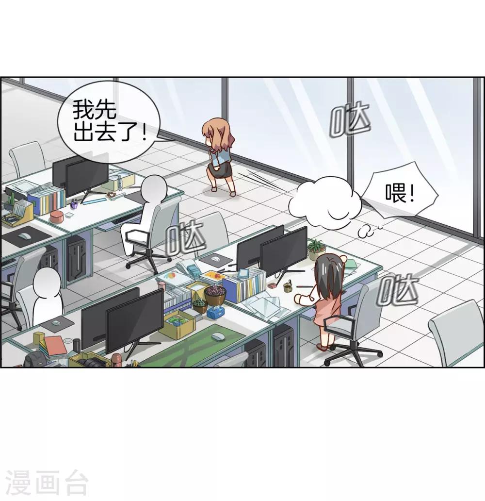 第75话 约会怕被看到-第75话