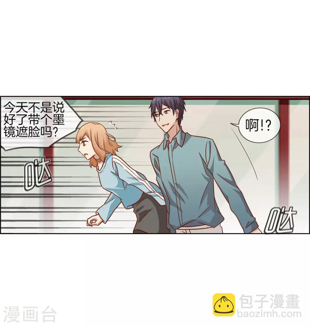 第75话 约会怕被看到-第75话