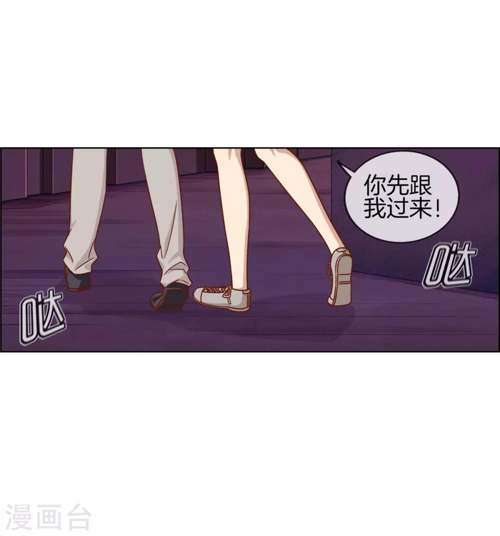 第75话 约会怕被看到-第75话