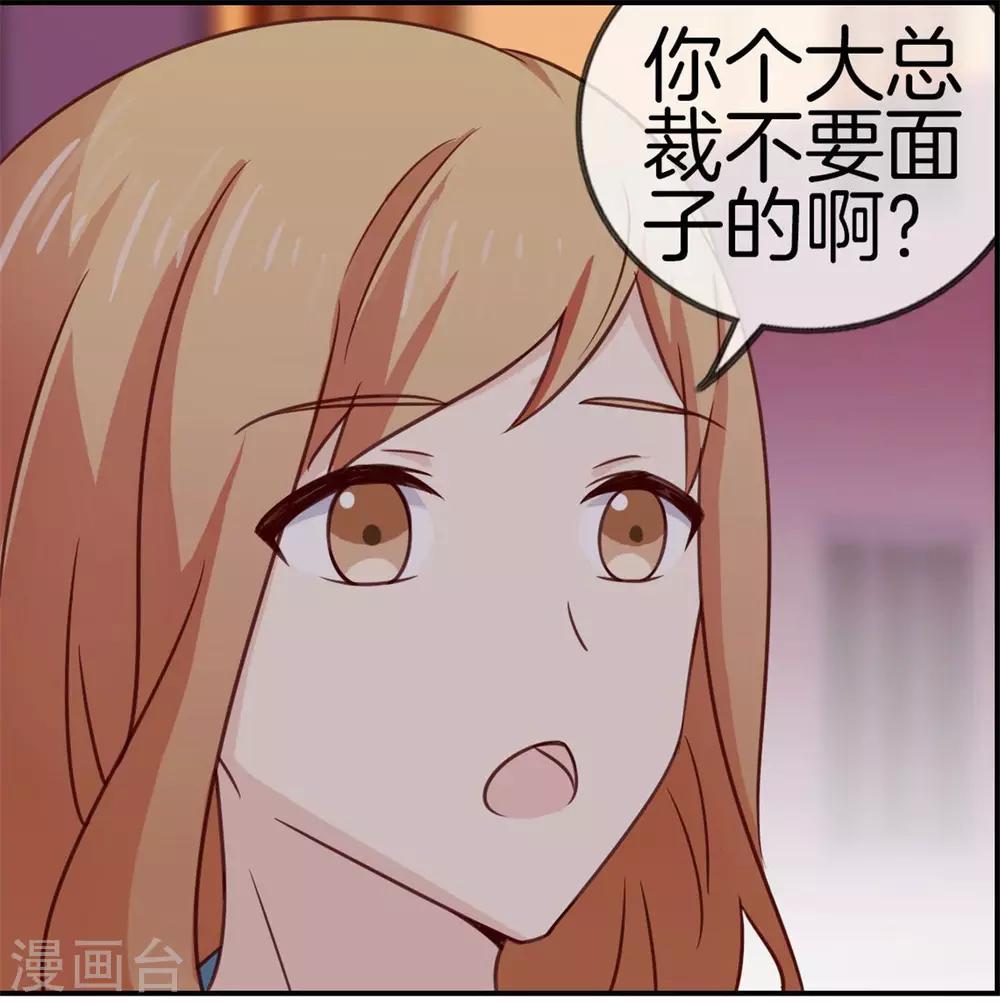 第75话 约会怕被看到-第75话