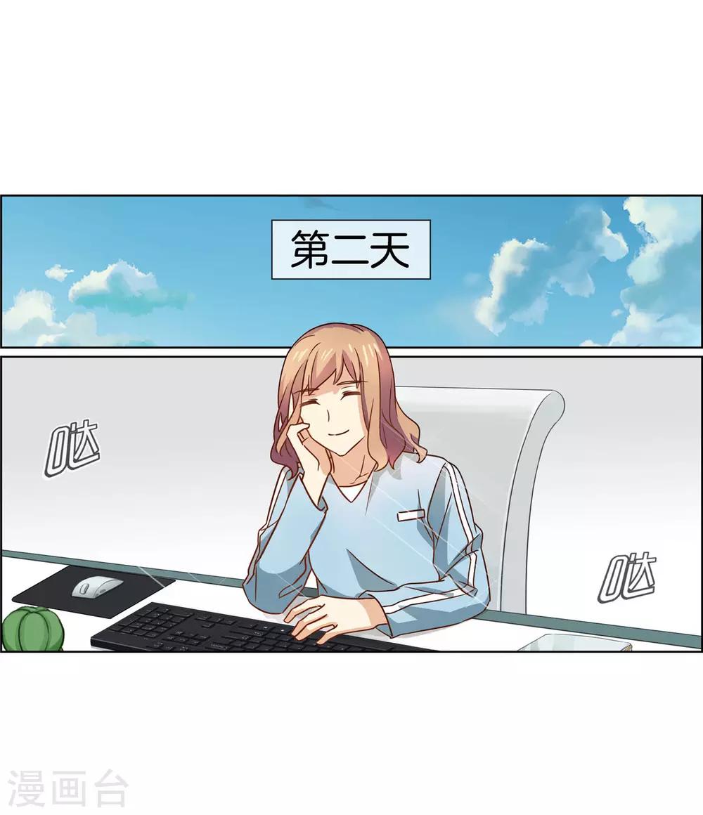 第75话 约会怕被看到-第75话