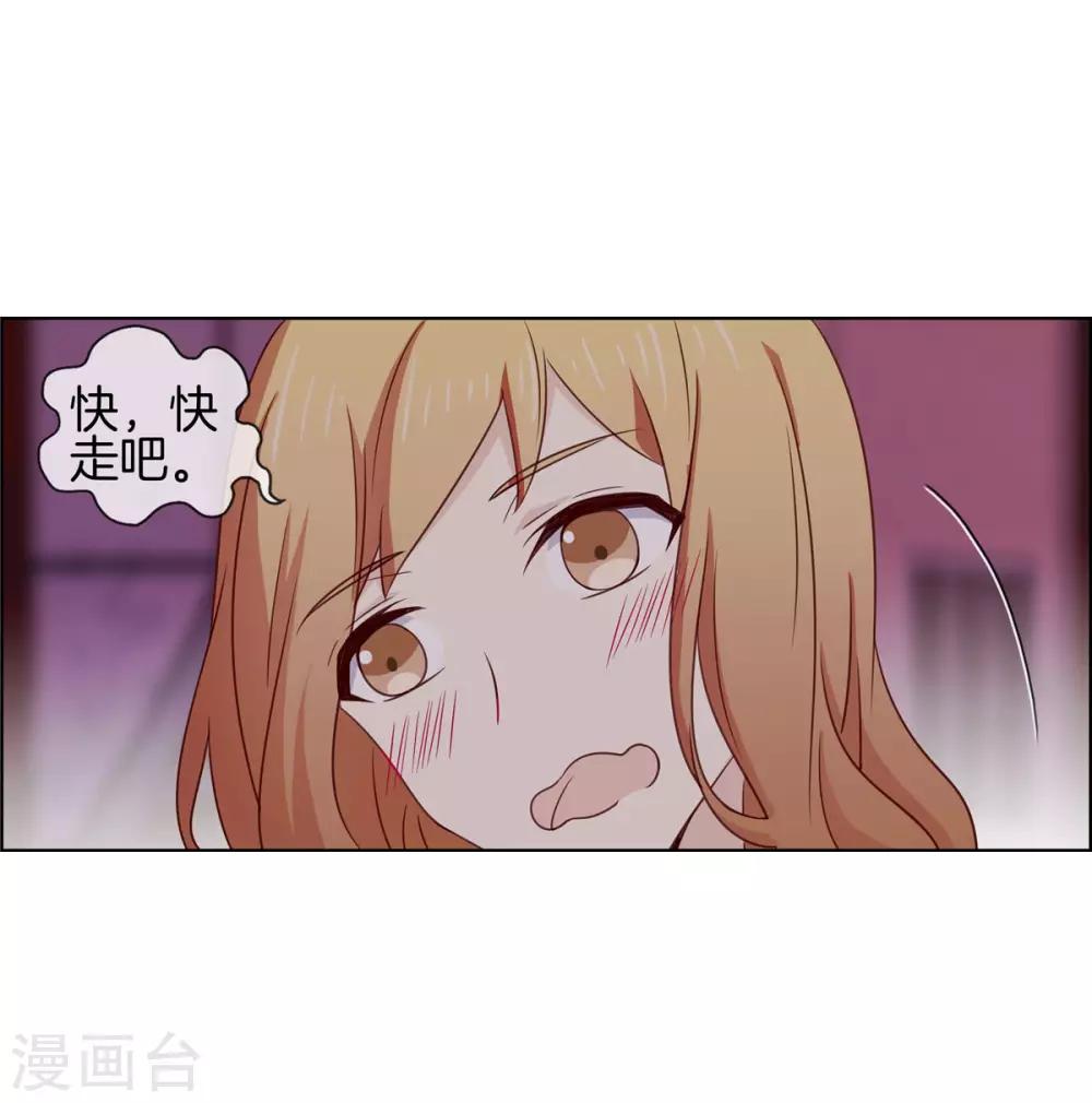 第75话 约会怕被看到-第75话