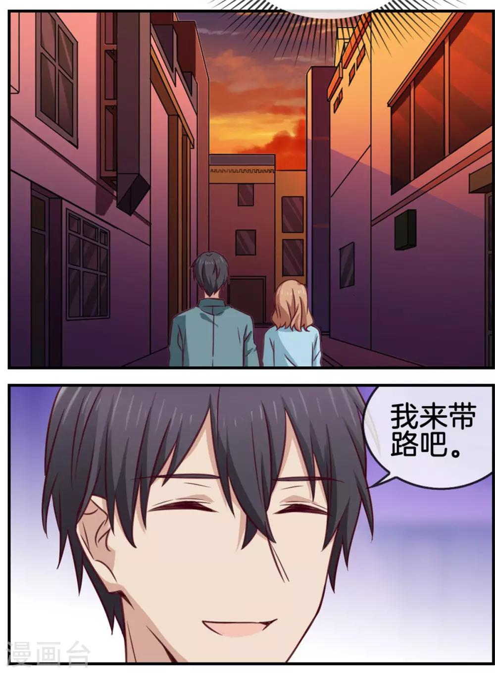 第75话 约会怕被看到-第75话