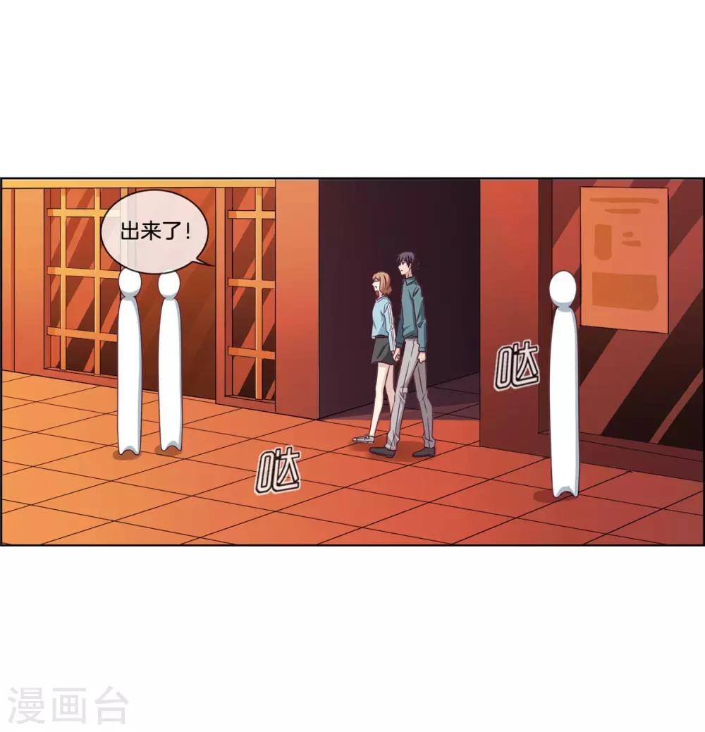 第75话 约会怕被看到-第75话
