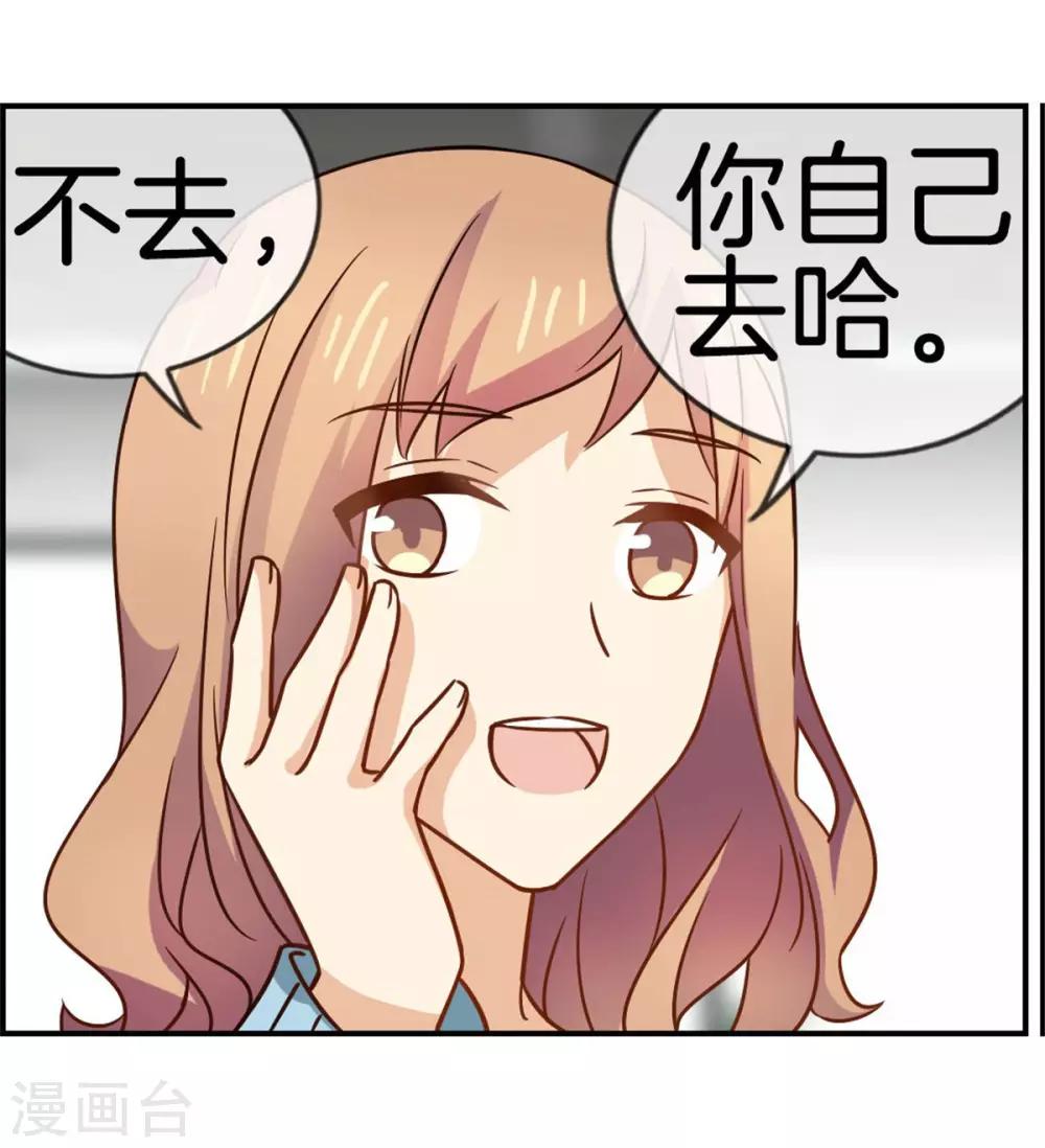 第75话 约会怕被看到-第75话